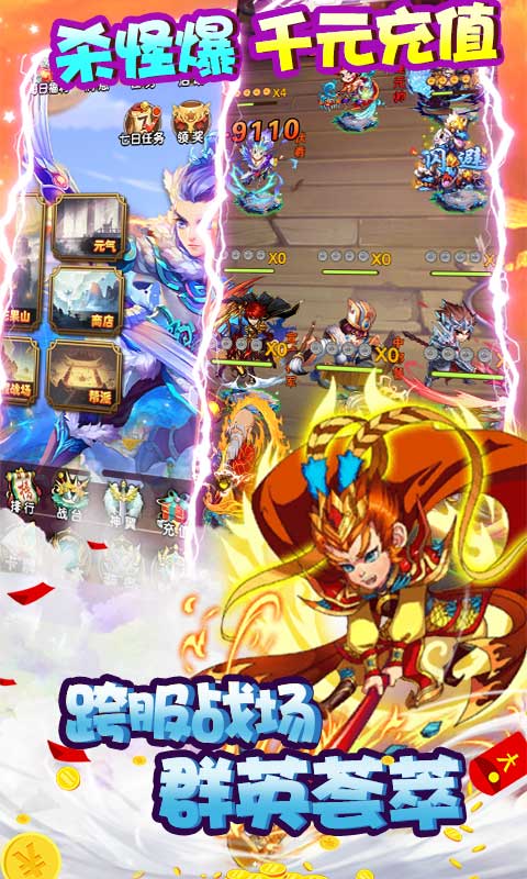 魔域迷宫（免费千充GM）