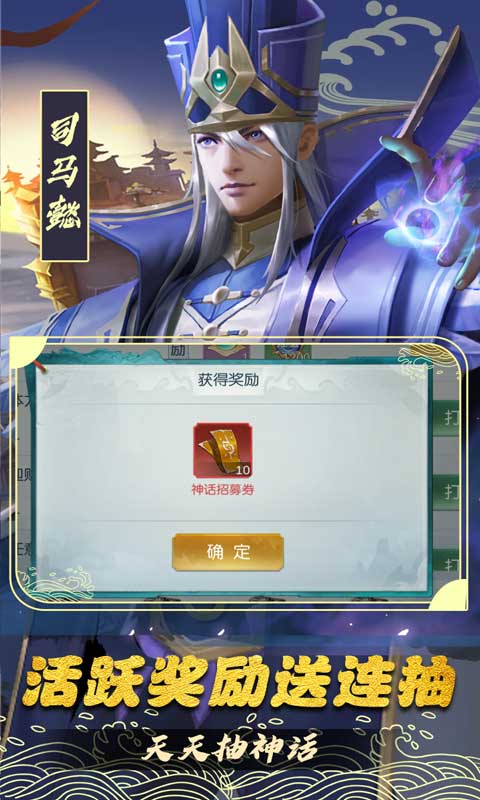 斗将（神话无限抽）