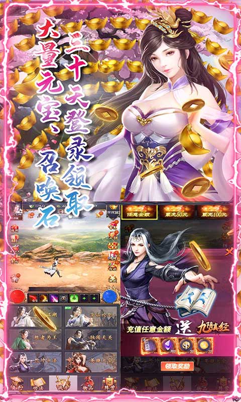 雷神战纪（送SVIP）