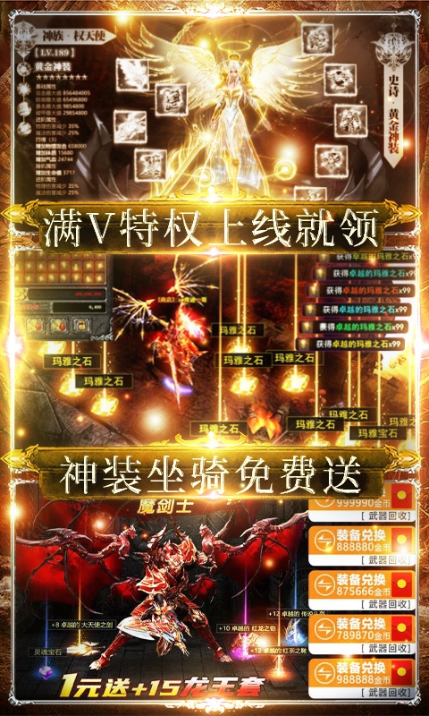 狩游世界（送GM真万充）