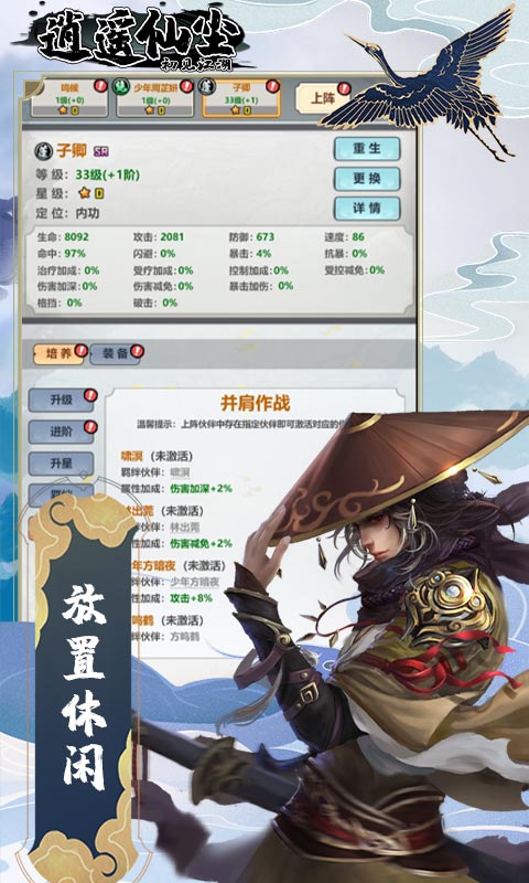 逍遥仙尘