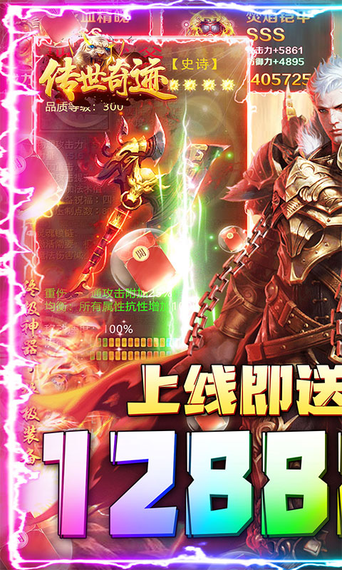 传世奇迹（复古打金版）