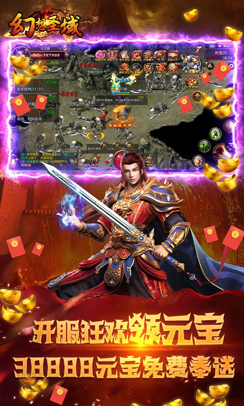 幻想圣域（超强满V）