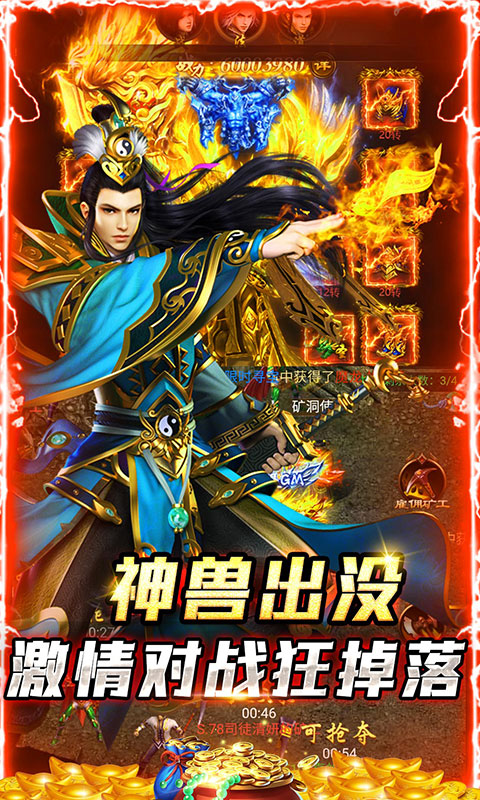 神魔齐天（GM分红版）