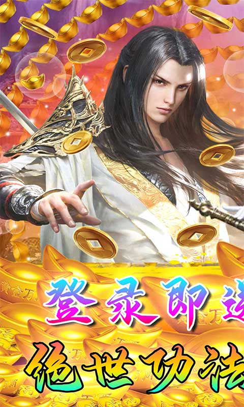 雷神战纪（送SVIP）