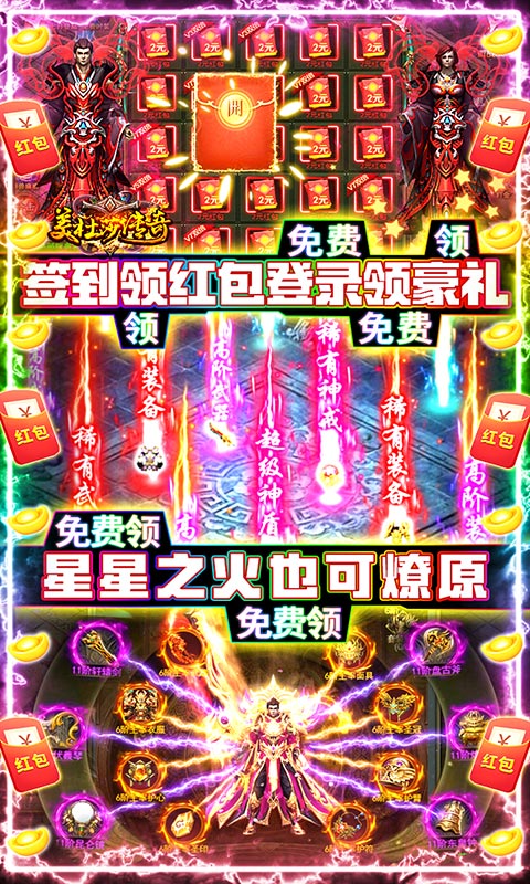 美杜莎传奇（0充党首选）