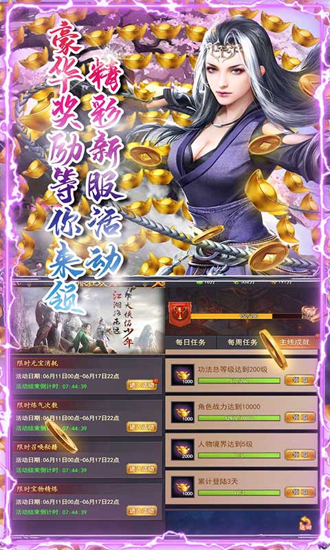 雷神战纪（送SVIP）