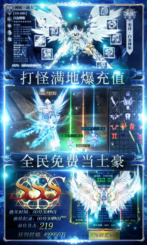 狩游世界（送GM真万充）