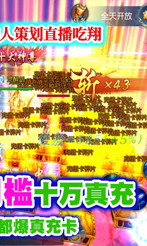 三生诀（送十万真充）