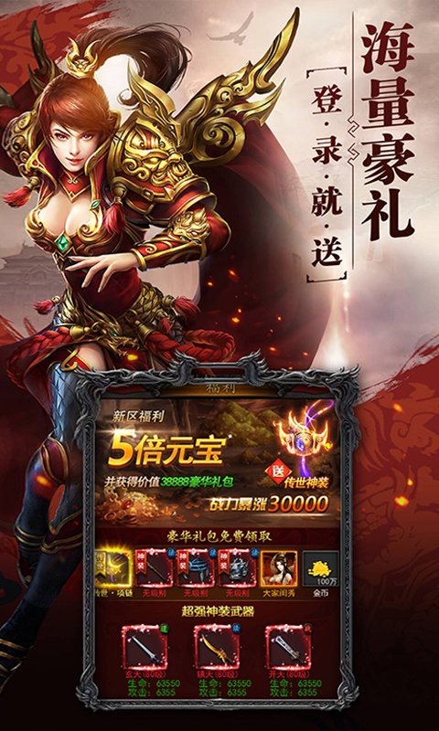 沙巴克传奇（H5）游戏截图2