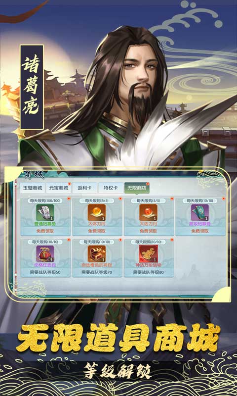 斗将（神话无限抽）