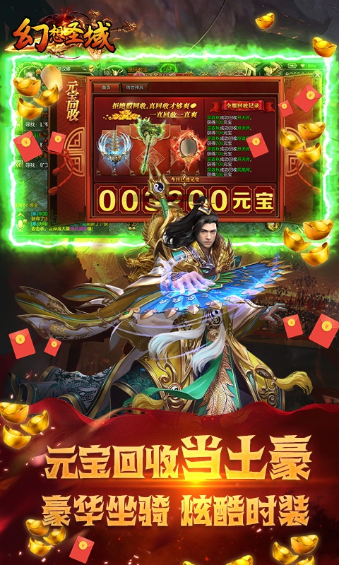 幻想圣域（超强满V）