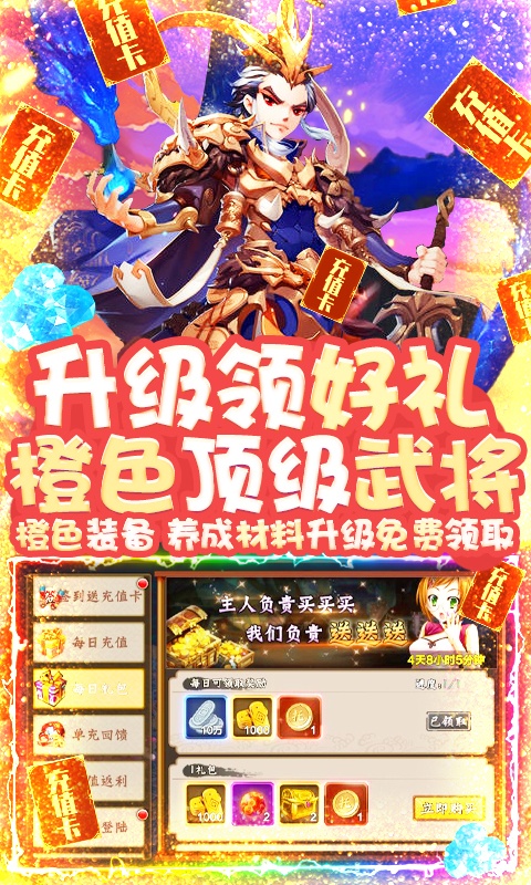 恋三国（免费当托）