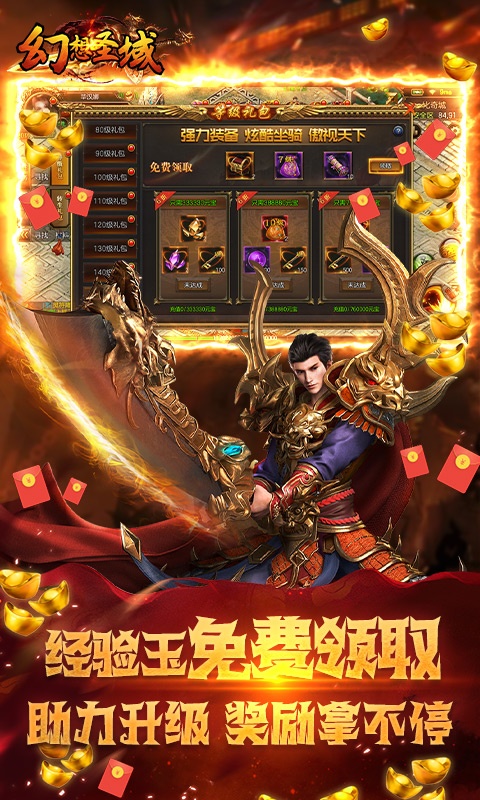 幻想圣域（超强满V）