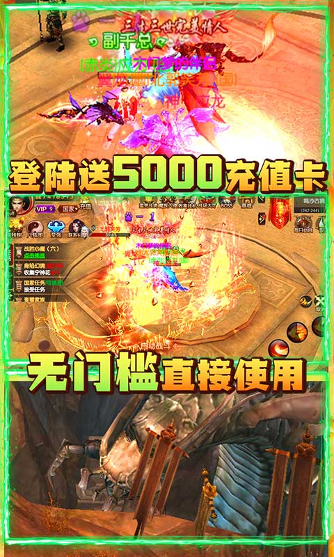 战殇（送GM5000充）