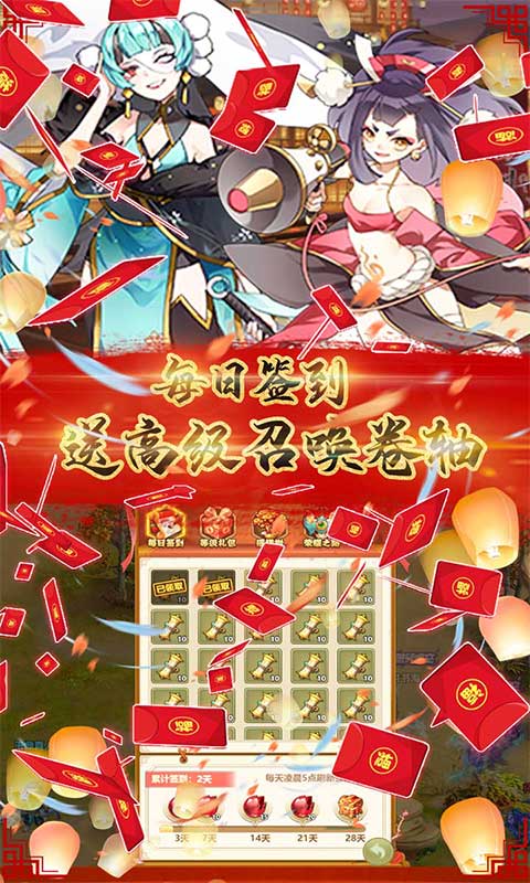 仙凡传（送9000充值）