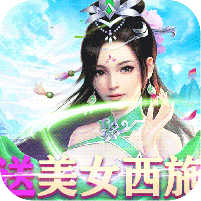 [指尖无双（送10000真充）新手礼包