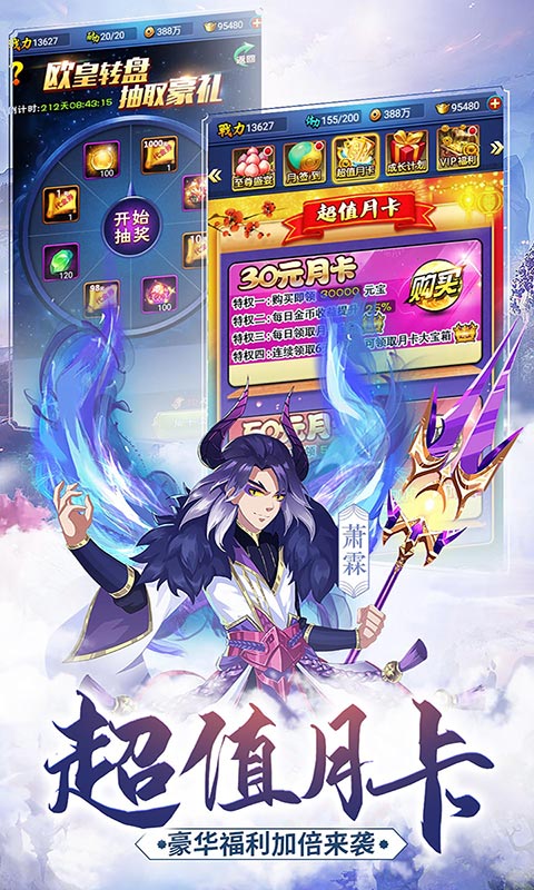 新大主宰（无门槛千充）