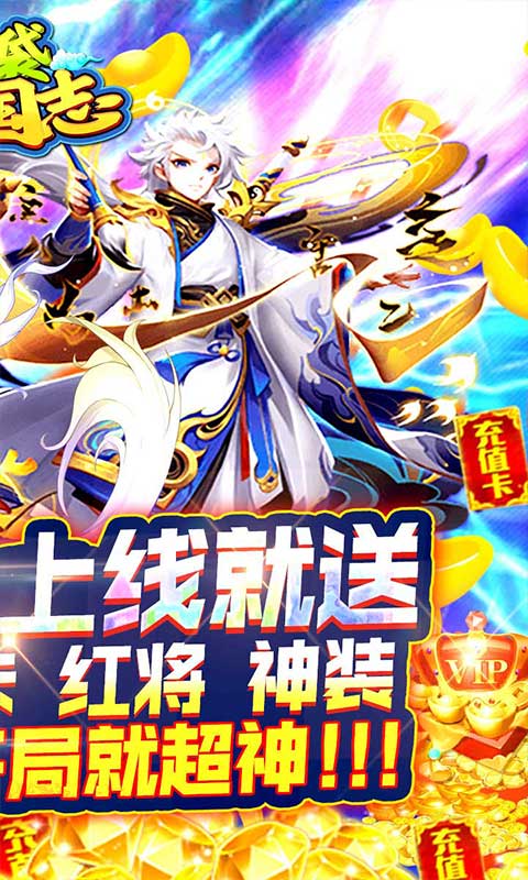 口袋三国志Online（GM商城版）