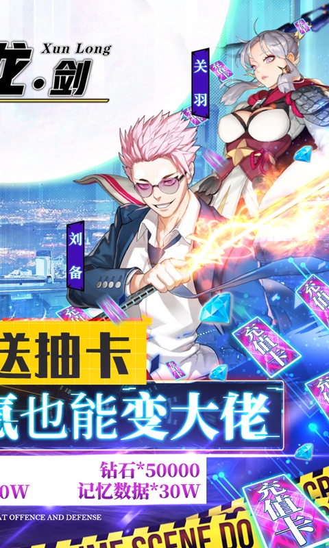 寻龙剑（送sss御姐）