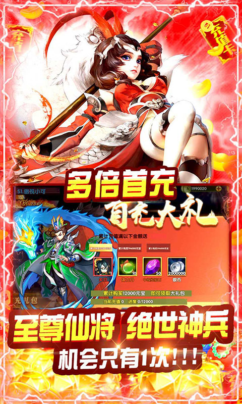 口袋三国志Online（GM商城版）
