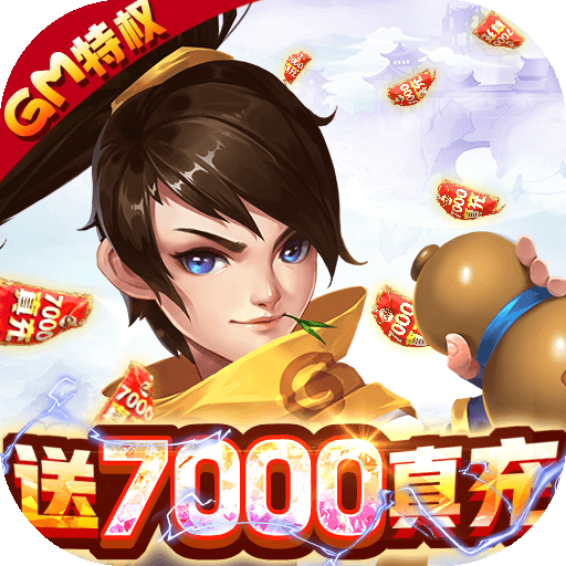 [乱斗乾坤（GM赚真充）预约礼包