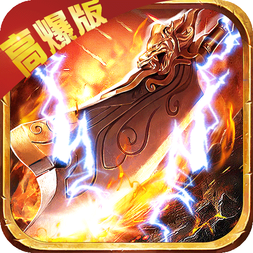 武器之王（冰雪爆充版）新手礼包