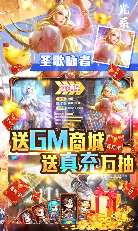 女神联盟（GM万抽版）