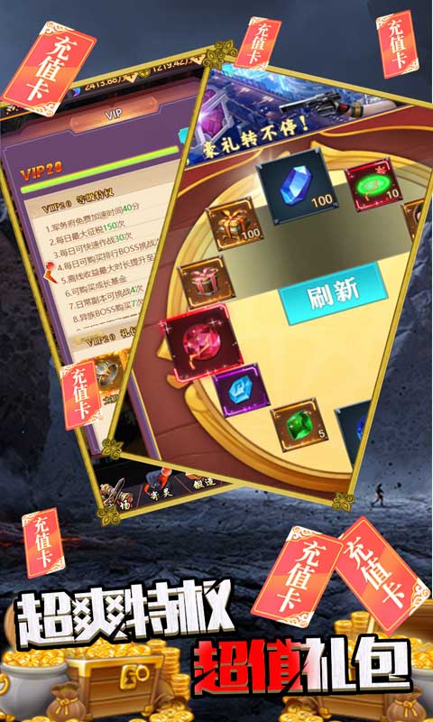 果果联萌（万充无限版）