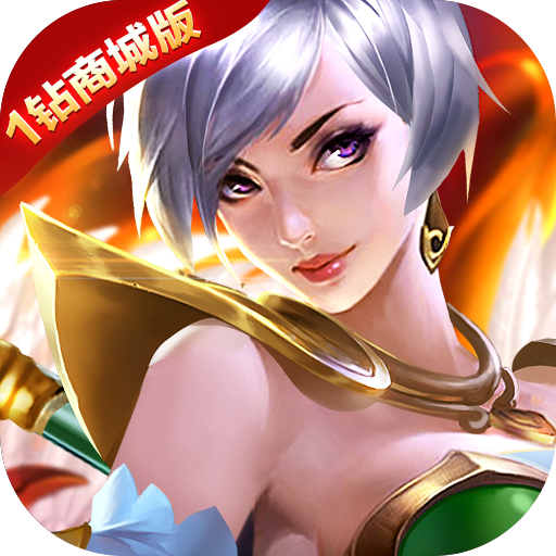 魔法来袭（1钻商城版）特权礼包