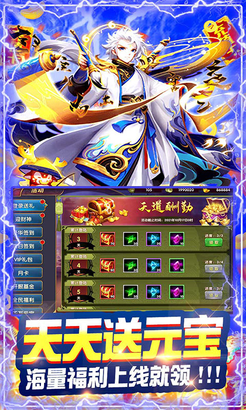 口袋三国志Online（GM商城版）