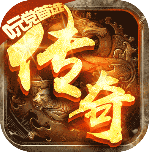 [英雄霸业（0元赚充值）专属礼包