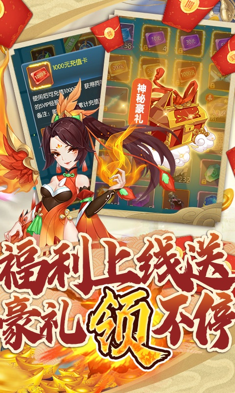 少年驯龙记（送万元真充）