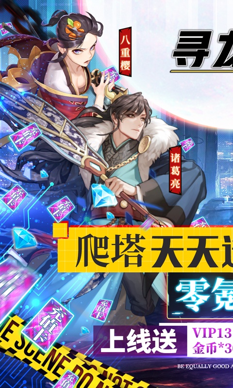 寻龙剑（送sss御姐）