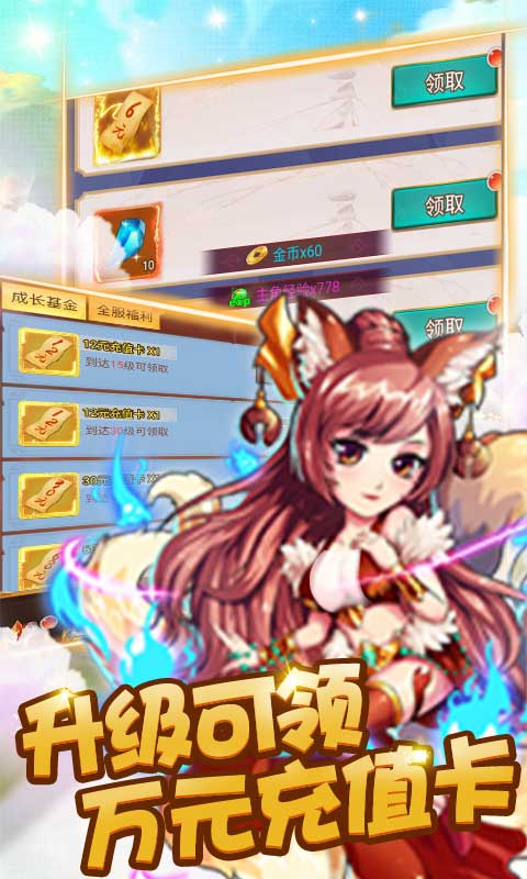 水果猎手（壕送万充GM）