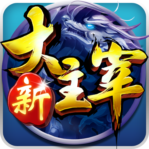 新大主宰（无门槛千充）社区礼包