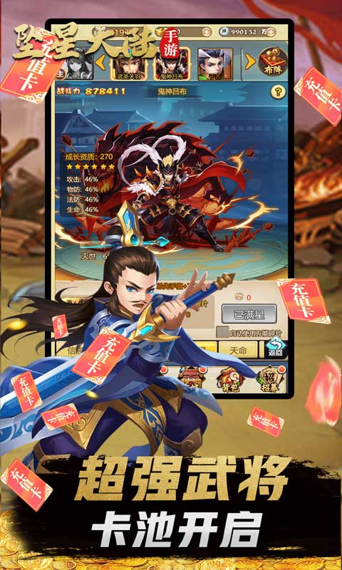 坠星大陆（在线送真充）