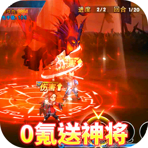 勇者萌将传（0氪送神将）新手礼包