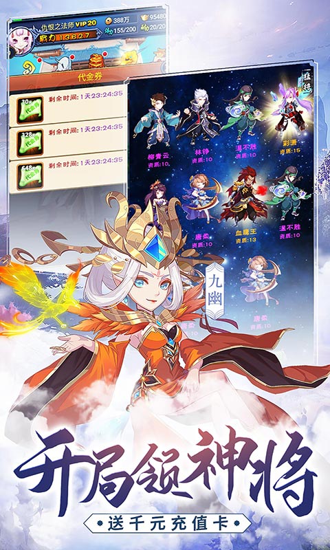 新大主宰（无门槛千充）