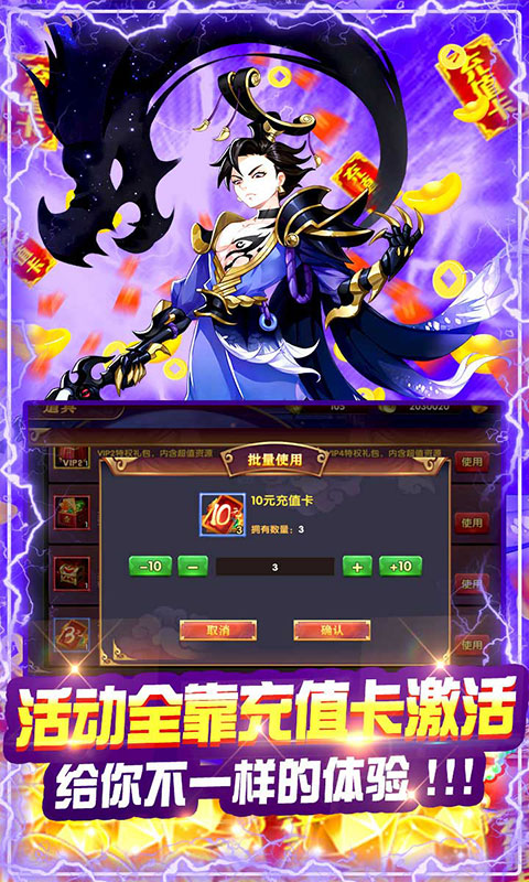 口袋三国志Online（GM商城版）