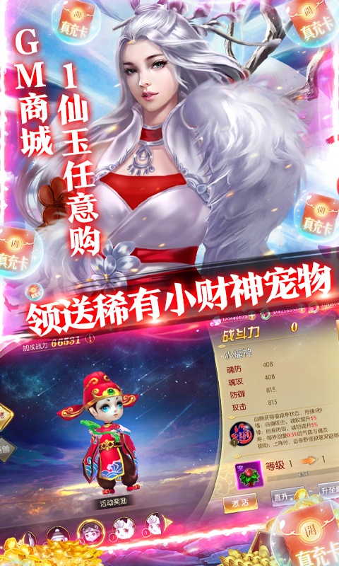 战国之道（GM超极特权）
