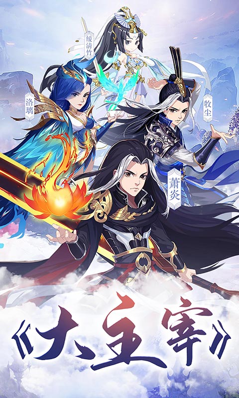 新大主宰（无门槛千充）