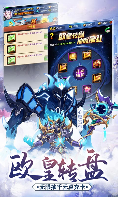 新大主宰（无门槛千充）
