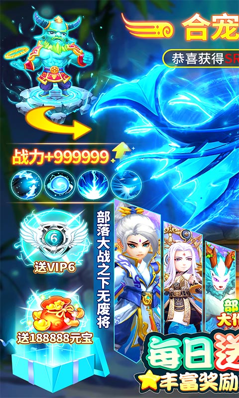 部落大作战（异兽无限抽）游戏截图1
