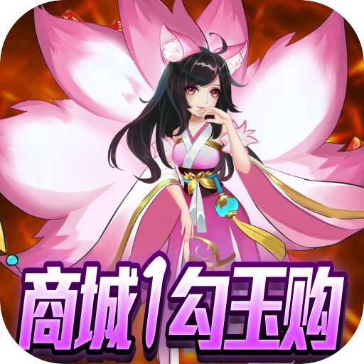 幻界传说（送无门槛千充）独家礼包