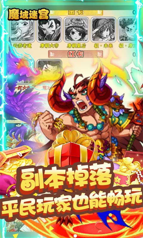 魔域迷宫（千充无限版）