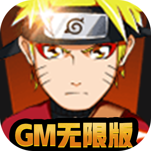 开心宝贝向前冲2（GM无限版）新手礼包
