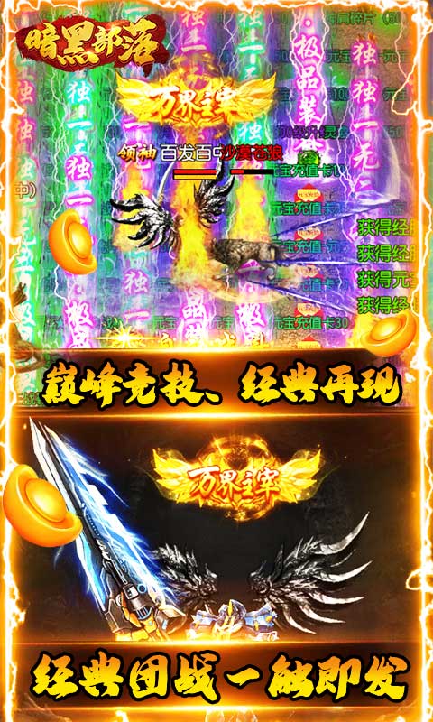 暗黑部落（GM刀刀切割）