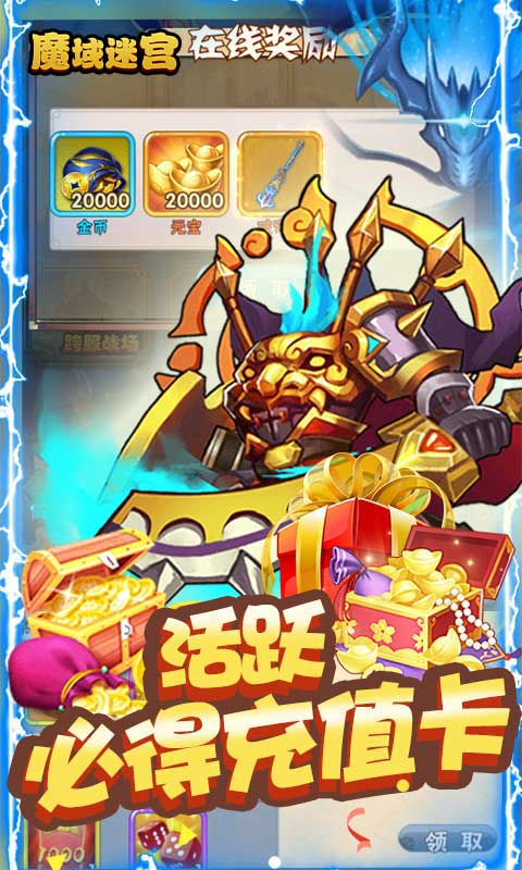 魔域迷宫（千充无限版）