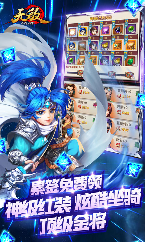 无敌OL（送金将万充）